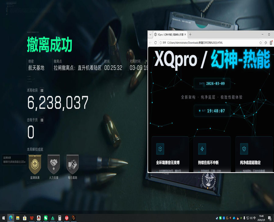 三角洲网页雷达辅助软件效果